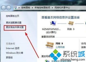 <a href=/win7/ target=_blank class=infotextkey>win7</a>系統訪問局域網要密碼怎么回事？取消局域網密碼的方法