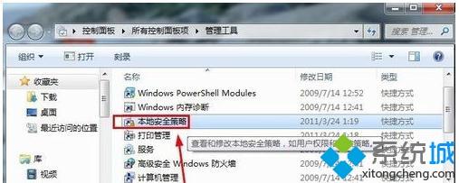 <a href=/win7/ target=_blank class=infotextkey>win7</a>系統訪問局域網要密碼怎么回事？取消局域網密碼的方法