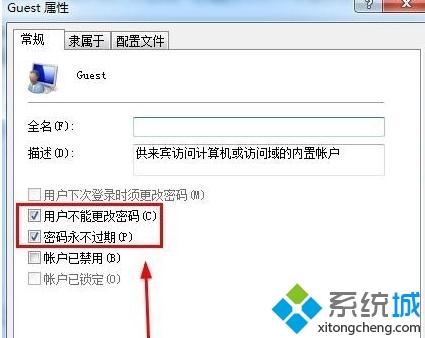 <a href=/win7/ target=_blank class=infotextkey>win7</a>系統訪問局域網要密碼怎么回事？取消局域網密碼的方法