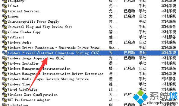 XP系统运行LOL提示“服务器连接异常即将退出”的解决方法