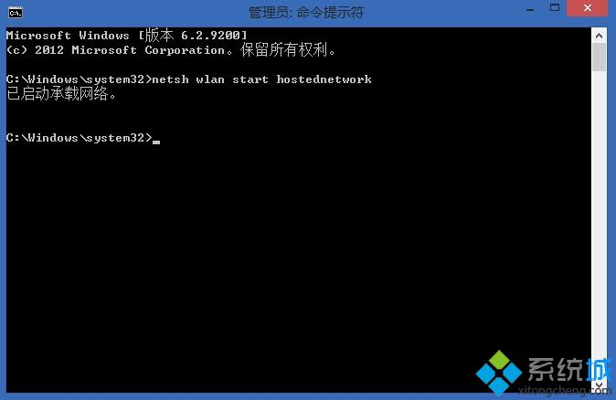 輸入netsh wlan start hostednetwork