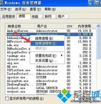 windowsxp系统桌面卡住了打不开程序如何解决