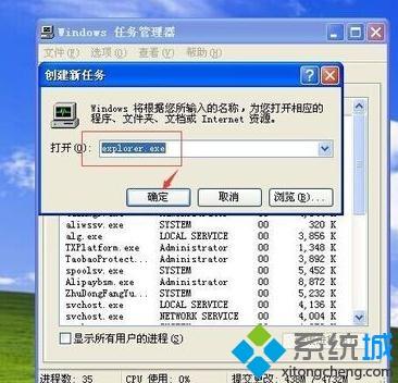 windowsxp系统桌面卡住了打不开程序如何解决