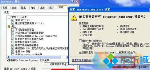 windowsxp系统下IE<a href=/softxz/llq/ target=_blank class=infotextkey>浏览器</a>无法下载的解决步骤3