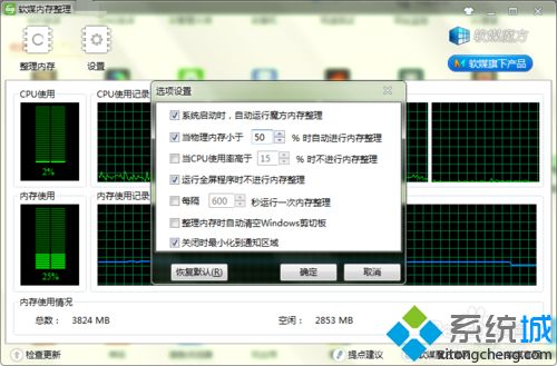 xp系统电脑玩LOL等大型游戏卡顿的处理方法