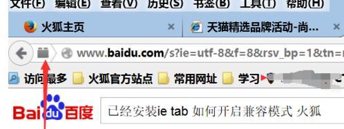 windowsxp系统设置火狐<a href=/softxz/llq/ target=_blank class=infotextkey>浏览器</a>兼容模式的方法