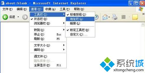 XP系统下找不到IE<a href=/softxz/llq/ target=_blank class=infotextkey>浏览器</a>地址栏的解决步骤1