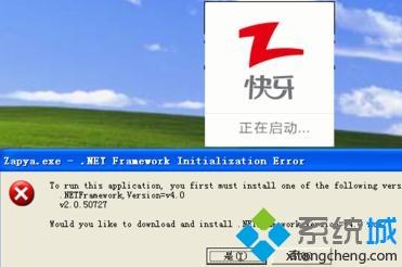 windowsxp系统打不开快牙软件是怎么回事