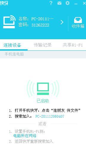 windowsxp系統打不開快牙軟件是怎么回事