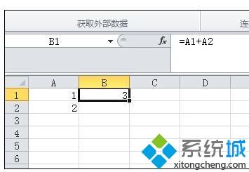 xp系統下如何設置Excel只復制數值不復制公式