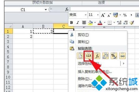 xp系統下如何設置Excel只復制數值不復制公式