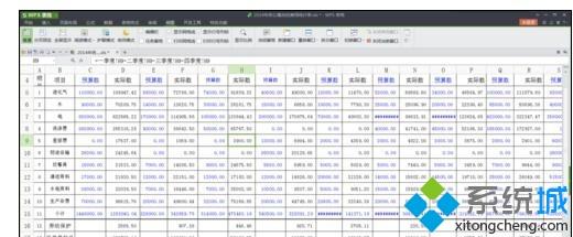 xp系統下設置wps表格閱讀模式的方法