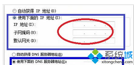 win8固定ip地址的詳細(xì)步驟5