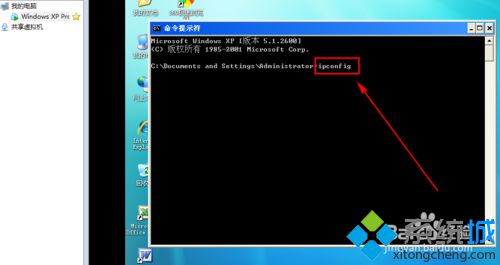 WinXP系統在VMware虛擬機下查看IP地址的步驟4