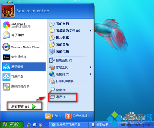 WinXP系統在VMware虛擬機下查看IP地址的步驟5