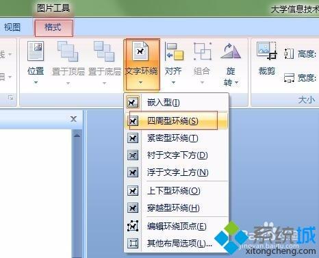 windowsxp系統(tǒng)如何在word中插入、編輯及美化圖片