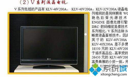 windowsxp系统如何在word中插入、编辑及美化图片