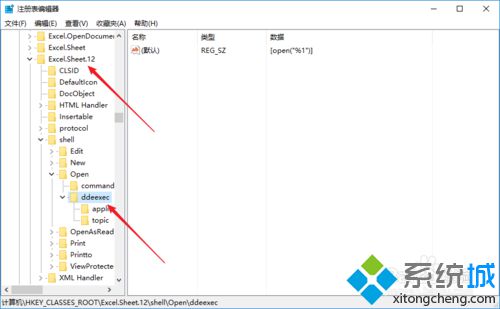 xp系统下excel文件在任务栏无法同时显示多个窗口的解决步骤2.1