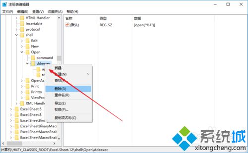 xp系统下excel文件在任务栏无法同时显示多个窗口的解决步骤3