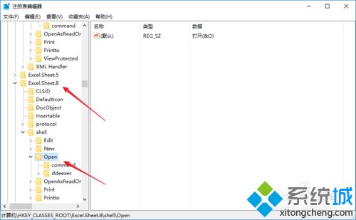 xp系统下excel文件在任务栏无法同时显示多个窗口的解决步骤5