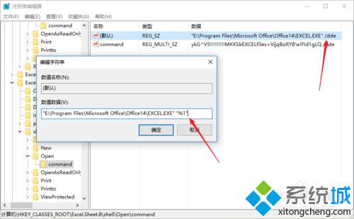 xp系统下excel文件在任务栏无法同时显示多个窗口的解决步骤5.1