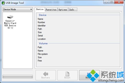 xp系統下使用USB Image Tool備份U盤數據的方法