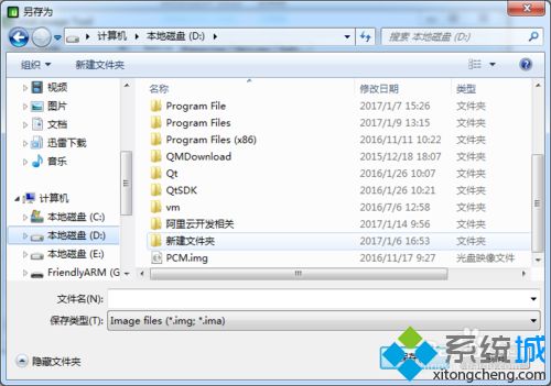 xp系統下使用USB Image Tool備份U盤數據的方法