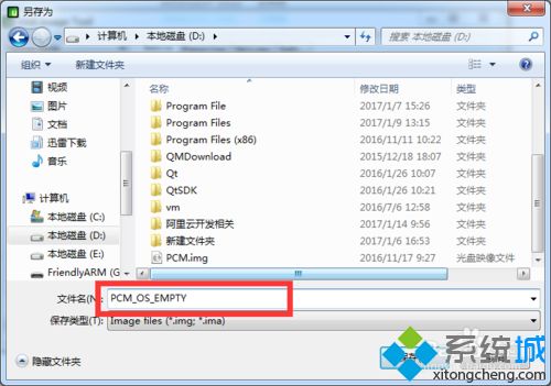 xp系統下使用USB Image Tool備份U盤數據的方法