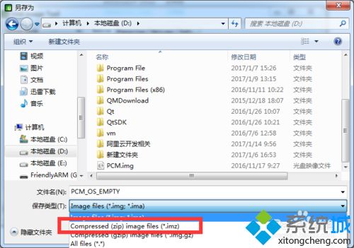 xp系統下使用USB Image Tool備份U盤數據的方法