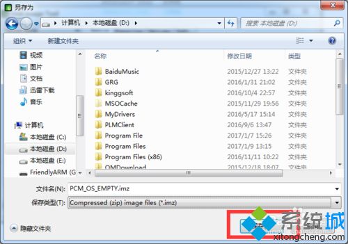 xp系統下使用USB Image Tool備份U盤數據的方法