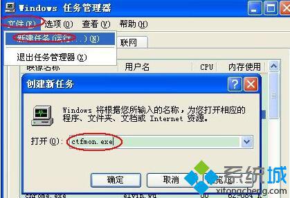 XP系统<a href=/softxz/srf/ target=_blank class=infotextkey>输入法</a>无法切换的解决方法二步骤2