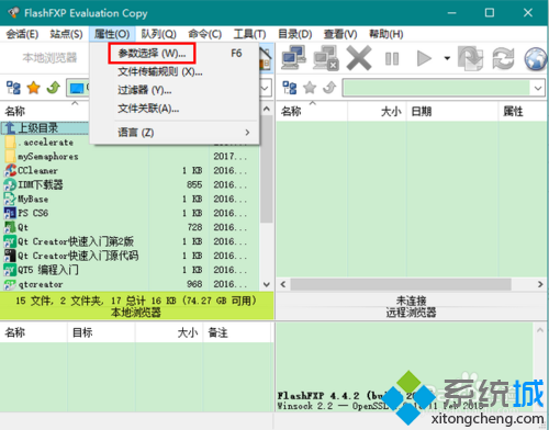 windowsxp系統下更改FlashFxp字體的步驟2