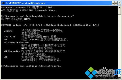 WinXP系统不能使用convert命令的解决步骤4
