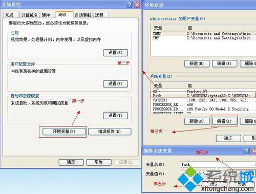 winxp系統安裝masm匯編開發環境的步驟3