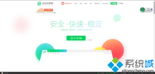 xp系統開啟360安全瀏覽器無痕模式的方法