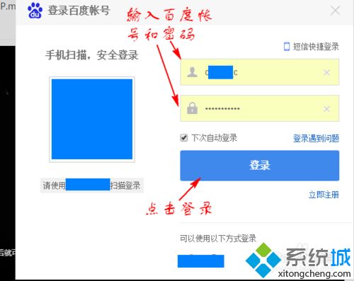 windowsxp系统怎样在线观看百度网盘视频