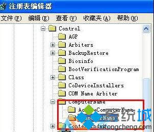 ActiveComputerName和ComputerName