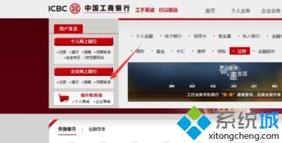 windowsxp系統(tǒng)下無法打開工行助手如何解決