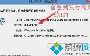 windowsxp系統(tǒng)下無法打開工行助手如何解決