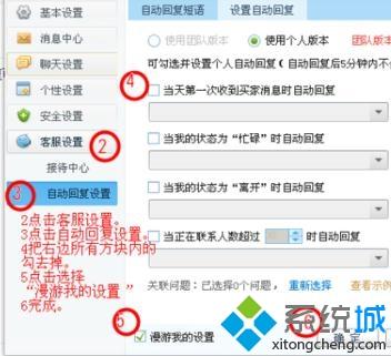 xp系統(tǒng)取消千牛工作臺自動回復的方法