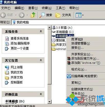 windowsxp系統目錄下的c:mft文件損壞的解決步驟3