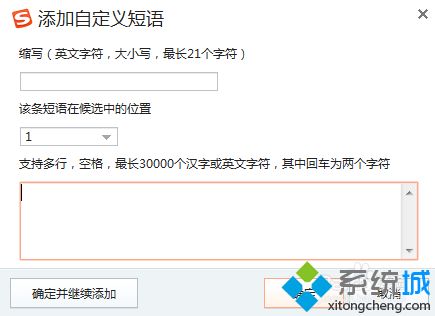 windowsxp系统下如何设置搜狗<a href=/softxz/srf/ target=_blank class=infotextkey>输入法</a>快捷语