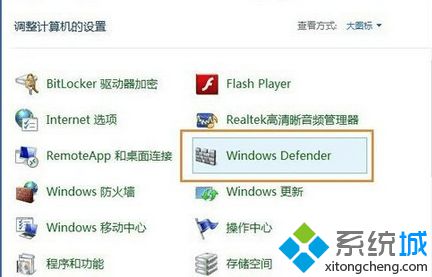 找到Windows Defender