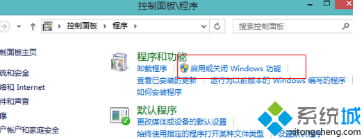 點擊“打開或關閉Windows功能”