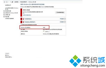 win8.1系统防火墙关闭不了解决步骤5