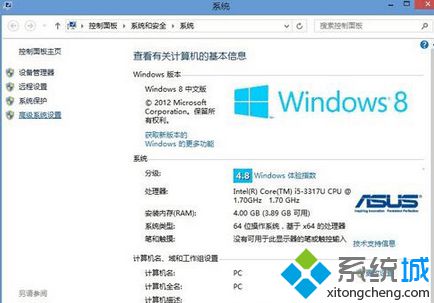 Win8系統玩穿越火線提示“初始化失敗"的解決步驟2