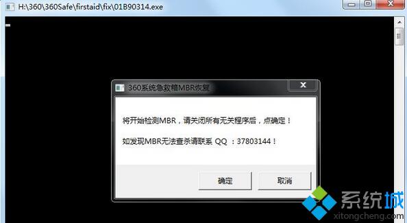 XP系統提示Services意外終止的解決步驟2