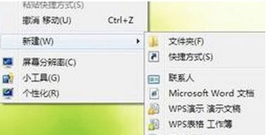 win8不能新建文件夾怎么回事|win8不能新建文件夾的解決方法