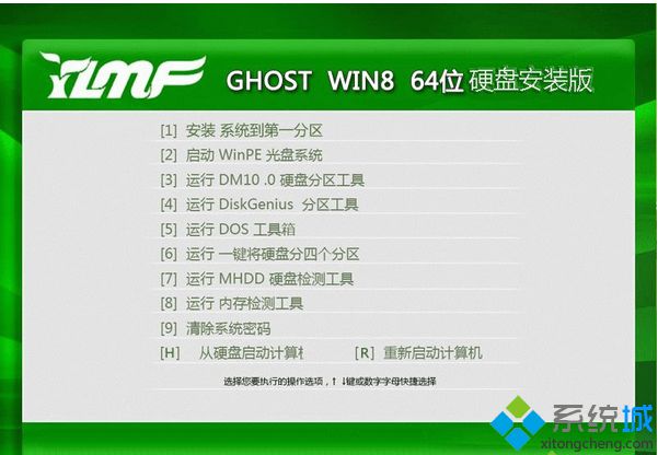 win8 64位安裝版iso鏡像下載地址集合