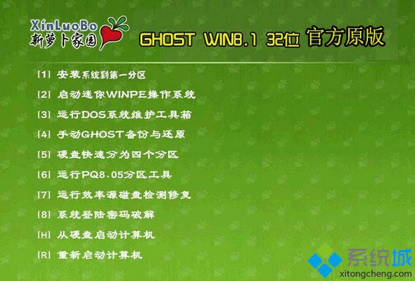 蘿卜家園LBJY ghost win8.1 32位官方原版